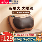立昌（LiChang） 舒缓腰颈部酸痛全身 颈椎腰部按摩器按摩枕 腰肌劳损腰椎间盘突出肩颈按摩【过年不打烊】 4D咖啡色【有线插电款】双向+定时+热敷