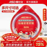 爱仕达（ASD）高压锅密封圈配件原装18/20/22/24/26CM压力锅硅胶圈橡胶圈皮垫圈 BJ20QL(AS20-90KP不锈钢锅适用）