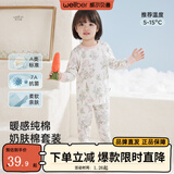 威尔贝鲁（WELLBER）儿童内衣套装秋衣秋裤纯棉新款秋冬男女童保暖内衣两件套 绮梦聚会-全棉 【常规套装】 110