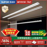 苏泊尔（SUPOR）隐形晾衣架电动隐藏嵌入式阳台智能升降语音控制晾衣架 双杆1.8米