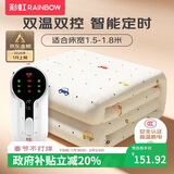 彩虹【高温断电】双人定时双温双控除螨无纺布电热毯电褥子1.8*1.5米