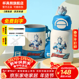 杯具熊（BEDDYBEAR）开口笑儿童水杯保温杯男女小学生宝宝吸管双饮杯子新年礼物保温壶 双饮保温杯-泽塔奥特曼600ml