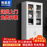 豫基恩 文件柜铁皮柜储物柜抽屉柜办公柜资料柜玻璃柜档案柜凭证柜柜子 大器文件柜 0.5mm 【经济款式 整装发货】
