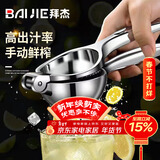 拜杰石榴榨汁神器手动榨汁机橙子榨汁器甘蔗水果神器柠檬夹挤压器压汁