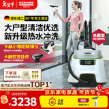 KARCHER 多功能高温高压清洁机家用蒸汽拖把清洗机杀菌率99.999% 洗地机扫地机器人吸尘器伴侣 SC5D 【标准版】+WV1擦窗机