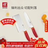 双立人（ZWILLING）刀具套装Now S菜刀水果刀切片刀切菜刀中片刀多用刀2件套 石榴红