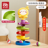 爱贝迪拉婴儿投篮轨道球转转乐早教玩具6个月以上宝宝 5层黄兔【含4个球】