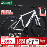 Jeep吉普公路自行车碟刹变速自行车男女学生公路车竞技代步车-RS730 RS730-直把-皎月白-铝合金 S码（适合身高150-170cm） 24速-休闲运动(基础款)