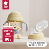 babycare吸管杯婴儿1-3岁防漏吸管杯带重力球 婴儿水杯宝宝水杯儿童水杯 奶油黄 【PPSU双杯盖】