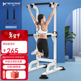 迈康（MIKING）单杠家用引体向上器室内单双杠多功能儿童增高男女士拉伸健身器材 4001F单双杠白色+吊环+悬臂带