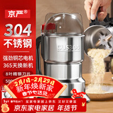 京严打粉机超细研磨机粉碎机中药材家用小型打碎五谷杂粮咖啡豆磨粉机 【304不锈钢-500ML]磨粉机磨粉