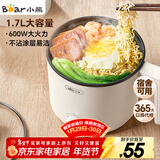 小熊（Bear）电煮锅 小电锅 电热锅 蒸煮一体多功能锅 学生宿舍泡面火锅 DRG-V17D3 1.7L 电煮锅1-2人多用途锅