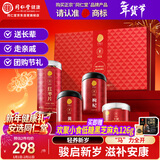 同仁堂品牌北京同仁堂人参红参片黄芪枸杞红枣补品过年货礼盒春节送长辈