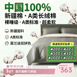 巢歌A类亲肤100%新疆长绒棉四件套纯棉大红婚庆马年套件四季通用酒店民宿床上用品双人被套