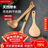 美厨（MAXCOOK）木炒铲锅铲木汤勺木饭勺锅铲 木铲 不粘锅铲 铲勺三件套MCCU647
