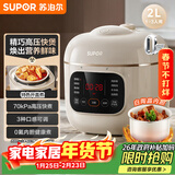 苏泊尔（SUPOR）【厨房好年货】一人食迷你电压力锅2L 家用智能预约宝宝粥SY-20FC2001电饭煲高压锅1-3人