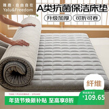雅鹿·自由自在床垫褥子1.8x2米加厚床褥A类床被褥垫被榻榻米铺底保护垫子 灰