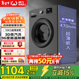 威力（WEILI）滚筒洗衣机10KG变频一级 超薄嵌入 3D蒸汽除菌 以旧换新送装一体XQG100-1016DPX钛金灰 国家补贴