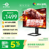 泰坦军团×逆狱联名款 27英寸4K 160Hz QD量子点 HDR500 FastIPS 155%sRGB 内置音箱电竞显示器 P2710V MAX