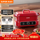苏泊尔（SUPOR）电蒸锅 电煮锅 电火锅 家用多功能烤鱼烤肉锅 多用途分体不粘料理锅 蒸煮炖涮电热锅H3423FK863A