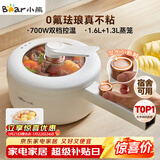 小熊（Bear）电煮锅 小电锅 电蒸锅 长柄 宿舍小锅 多功能锅辅食锅 学生泡面电煮锅小型1-2人P16M2 1.6L配蒸笼