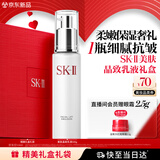 SK-II美肤乳液100g水乳保湿抗皱sk2护肤品化套装全套礼盒情人节礼物女