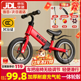 贝趣儿童平衡车1-3-6-12岁宝宝滑步车无脚踏小孩自行车男孩两轮滑行车 【升级充气轮】 12寸 红色 ＋骑行大礼包 2-5岁幼儿女孩圣诞节新年礼物