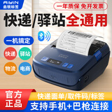 启锐（QIRUI） 386a便携式快递单打印机蓝牙快递单打印机便携电子面单菜鸟驿站取件码打印机386E便携式打印机 QR386S【取件码+快递单】全通用