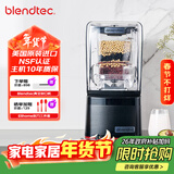 Blendtec柏兰德美国进口破壁机家用料理机低音降噪物理加热1800w触控式800黑色