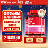 旭福（Schiff）液体钙90粒*3 钙片中老年成人男女补钙 维生素d碳酸钙骨折营养品