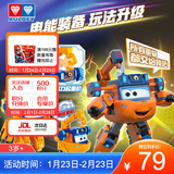 奥迪双钻（AULDEY）超级飞侠15大变形机器人大力电能机库墙儿童玩具男女孩生日礼物