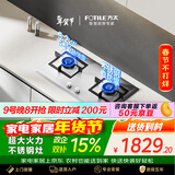 方太（FOTILE）方太燃气灶天然气 家用嵌入式不锈钢灶 5.2kW*猛火双灶煤气灶 TF25G