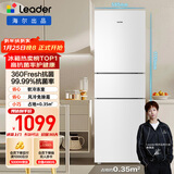 统帅（Leader）海尔冰箱出品悦享系列219L三门家用小冰箱二级能效风冷抗菌冰箱LC3-230WW9库存有限只退不换
