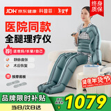 科普菲腿部经络疏通按摩器空气波压力治疗仪理疗静脉曲张实用老人礼物