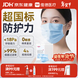 维德（WELLDAY）一次性医用外科口罩透气防沙尘保暖防鼻炎过敏灭菌级蓝色100只