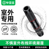 毕亚兹 网线对接头防水 室外网络转接头 防水防尘直通头 千兆网络双通头5类6类7类网络延长器 10个装