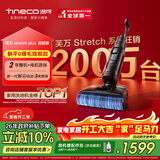 添可芙万StretchPlus超能版 【系列热销200万+台】超薄躺平洗地机自动清洗扫地机【odin奥丁姐妹款】