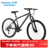 飞鸽山地自行车24速26寸男女式成人学生青少年休闲通勤代步越野车灰色