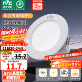 雷士（NVC）LED筒灯开孔75mm嵌入式筒射灯客厅天花灯走廊过道灯背景牛眼灯 【行业TOP】铝材Ra90-漆白6瓦三色-孔75-85mm