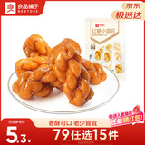 良品铺子红糖小麻花传统糕点中式糕点零食小吃160g休闲零食网红小吃食品