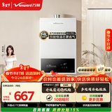 万和【WH1 PRO 14L】优于13L天然气水气双调恒温节能省气防冻抗烫上门安装14WH1PRO燃气热水器