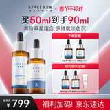 优斐斯5%氨甲环酸+4%烟酰胺精华液高阶双星定制礼盒装情人节礼物