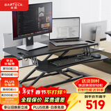 Brateck北弧升降桌电脑桌站立办公工作升降台子 站立式电脑升降支架D450L