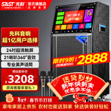 先科家庭ktv音响套装点歌机一体机家用卡拉ok户外k歌唱歌全套设备广场舞音响带显示屏麦克风视频点唱机 品质|【SA-1802】15吋低音21喇叭