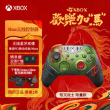 微软（Microsoft）Xbox游戏手柄 无线控制器 新品 《毁灭战士:黑暗时代》限量版 蓝牙 适配Xbox/PC/平板/手机 丝之歌