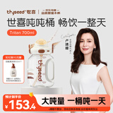 世喜吨吨桶儿童水杯3-6岁直饮吸管杯tritan大宝宝700ml幼儿园学生水壶