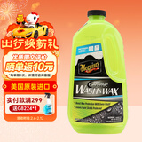 美光（Meguiar's）混合陶瓷镀晶洗车液1.4LSoi2镀晶配方