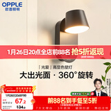 欧普照明（OPPLE）光爱壁灯黑高显色卧室床头过道走廊楼梯户外温馨墙灯柔和大发光面