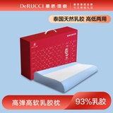 慕思·璞宿93%泰国乳胶枕头颈椎护颈枕进口天然乳胶高弹力枕男女士睡眠专用