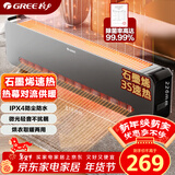 格力【石墨烯取暖器】移动地暖取暖器家用电热电暖器电暖气暖风机浴室防水 NJF-X9120